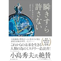 真夜中の王 (ハーパーBOOKS) | タリク アシュカナーニ, 鍋島 啓祐
